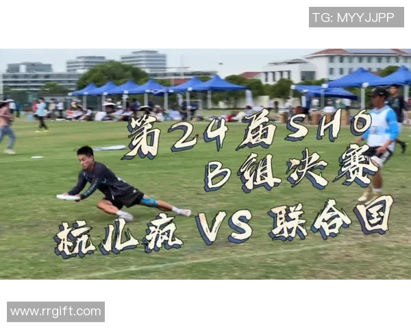 深圳飞盘队与杭州飞盘队速度对决赛后分析与战术总结