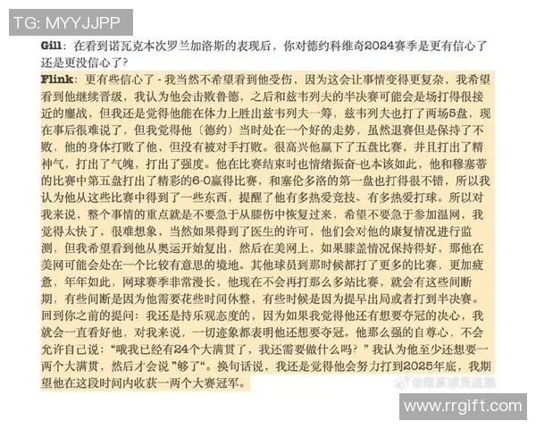 南京网球队与杭州网球队赛后复盘分析意识碰撞与战术较量 南京网球队与杭州网球队赛后复盘分析意识碰撞与战术较量
