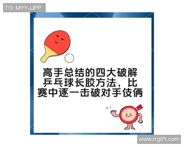 陈丽独家分享乒乓球技巧与心得体会助你提升球技的秘密宝典