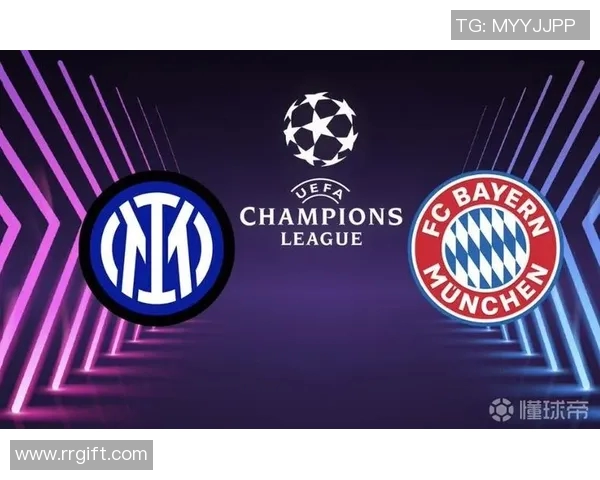 拜仁与国米对决比分预测分析及赛前展望