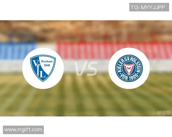 波鸿对阵基尔直播比分实时更新及赛况分析