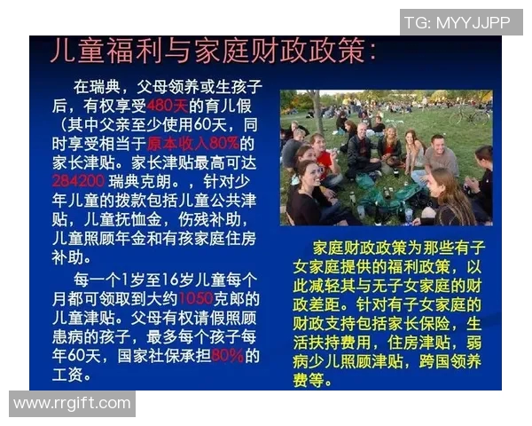 瑞典与韩国的经济发展水平比较及其社会福利体系分析