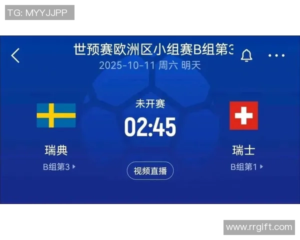 瑞典与瑞士精彩进球回放全程回顾与分析