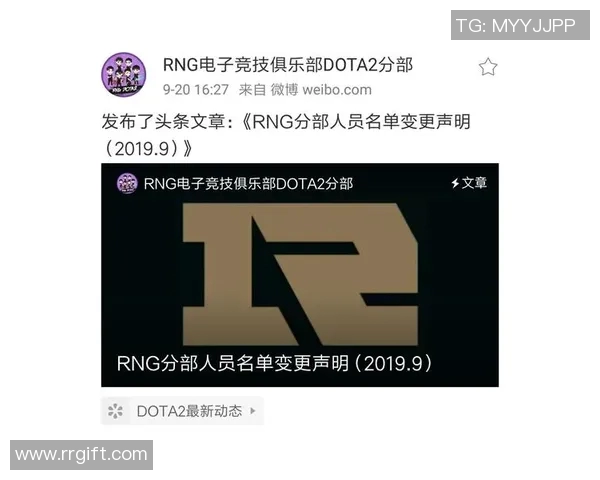 DOTA2灵活性排名新变动RNG战队创新高引发热议 DOTA2灵活性排名新变动RNG战队创新高引发热议