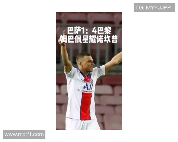 姆巴佩欧冠夜上演帽子戏法赛后言辞透露未来去向已成定局