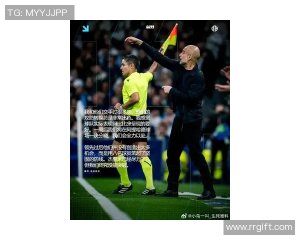 瓜迪奥拉怒斥裁判VAR失误致球队失利引发争议