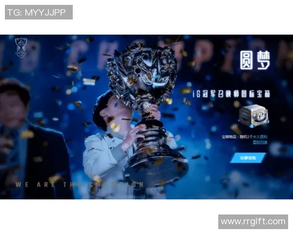 IG在世界大师赛中的精彩表现与实力分析